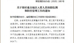 爆料麻城疫情最新通告,强化防控措施，共筑健康防线
